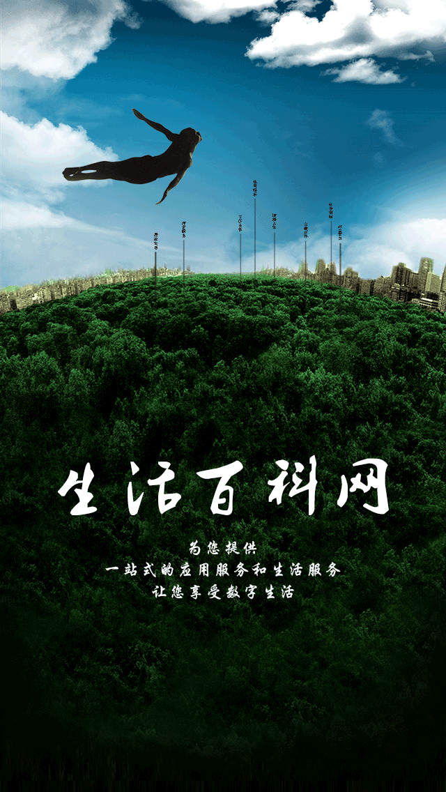 生活百科網
