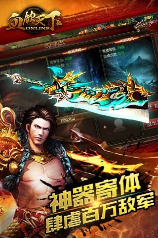 血飲天下360版