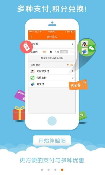 芒果旅游