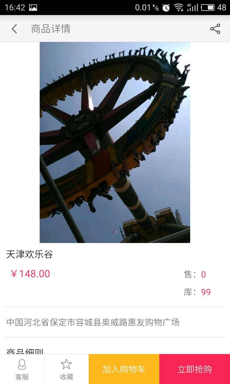 中國旅行社