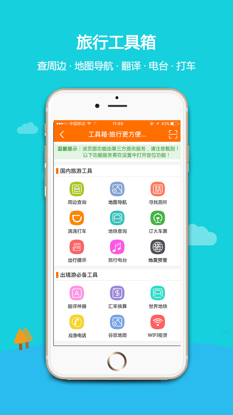 遨游客