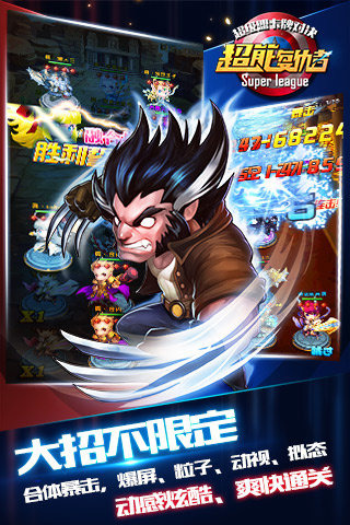 超能復(fù)仇者360版