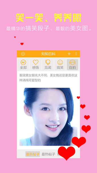 知知百科