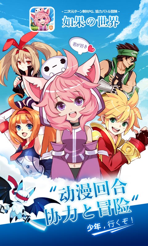 如果的世界九游版