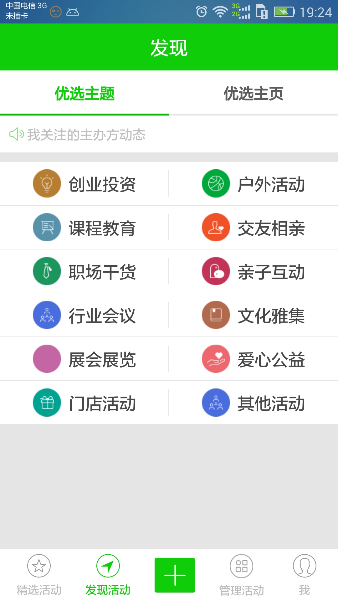 游學互動吧