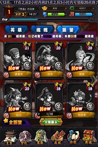 百萬(wàn)曹操傳百度版