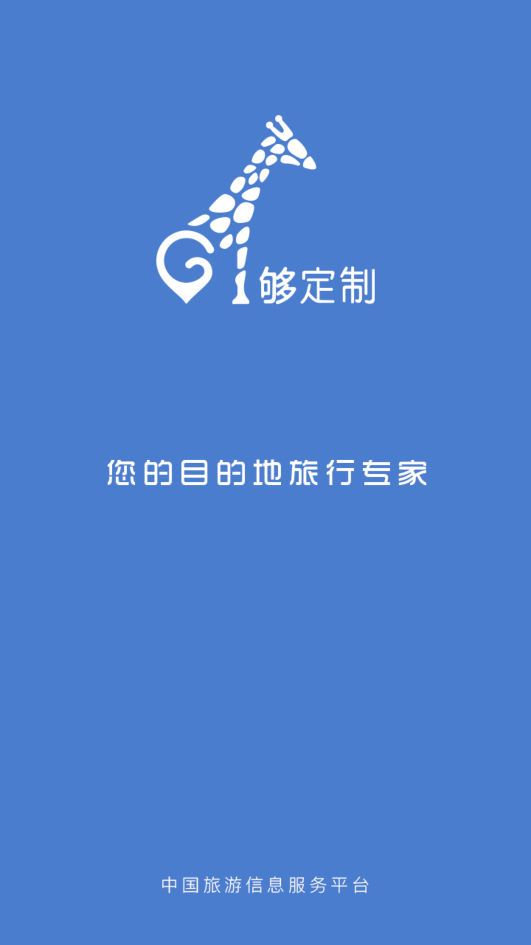 夠定制分銷商