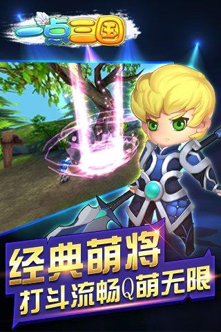 一點三國