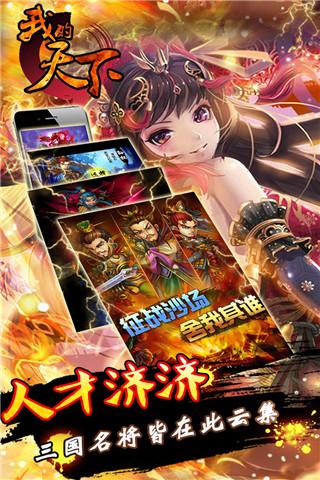 我的天下百度版
