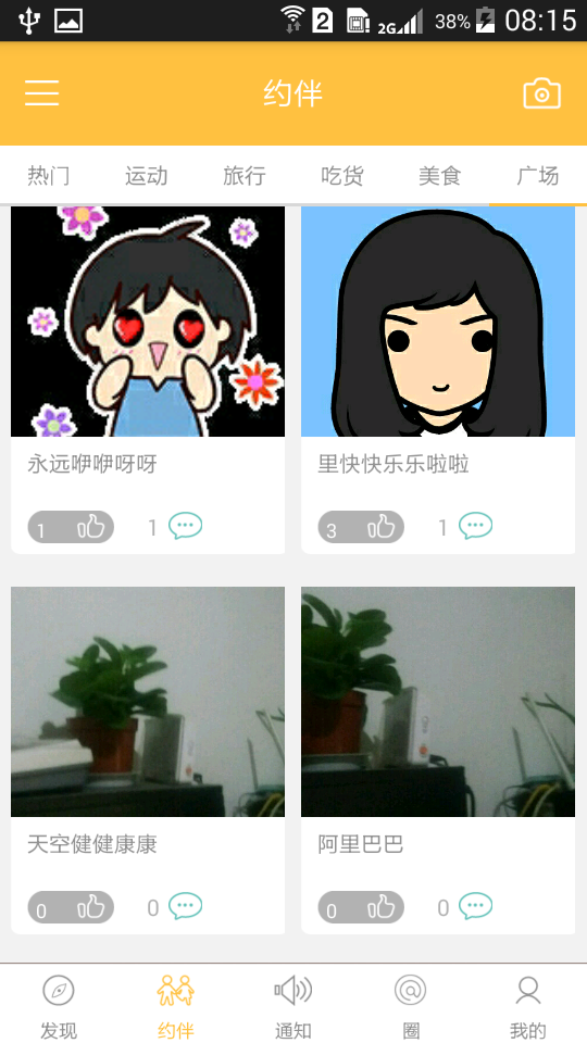 約咪