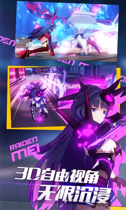 崩壞3rd百度版