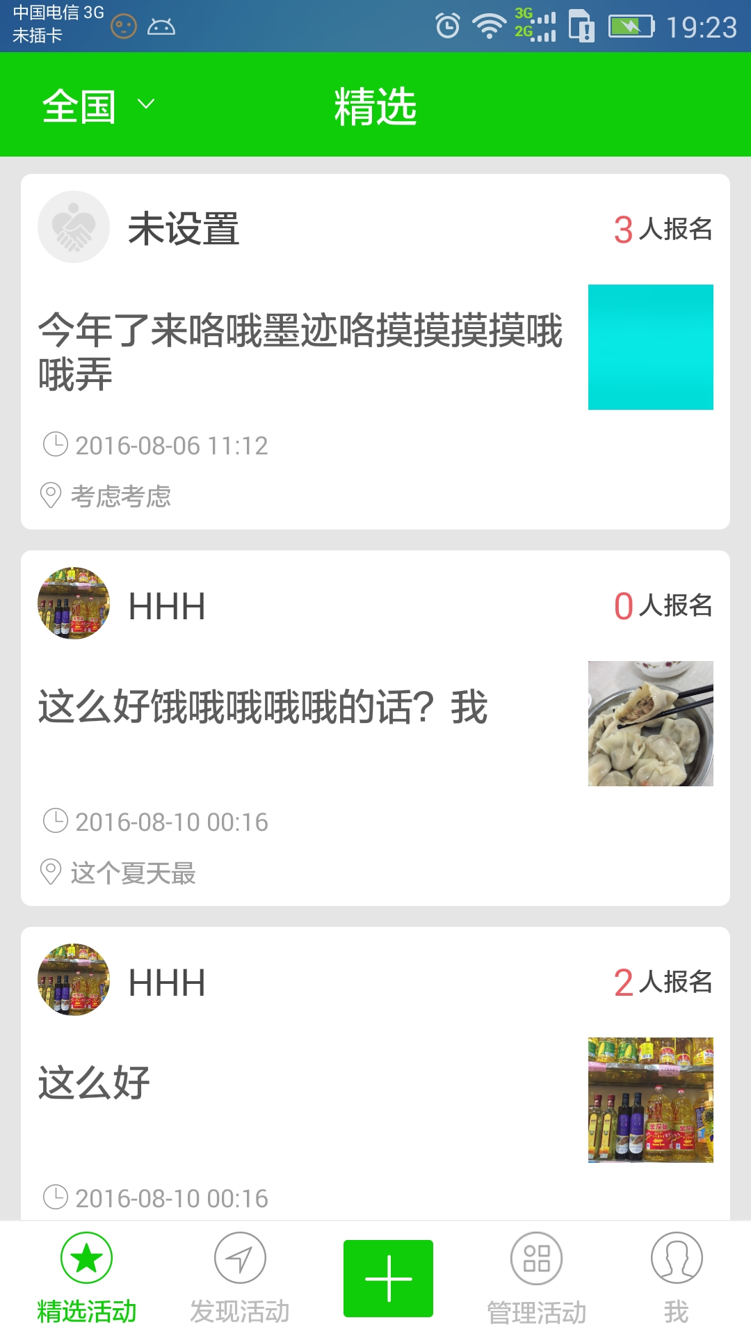 游學互動吧