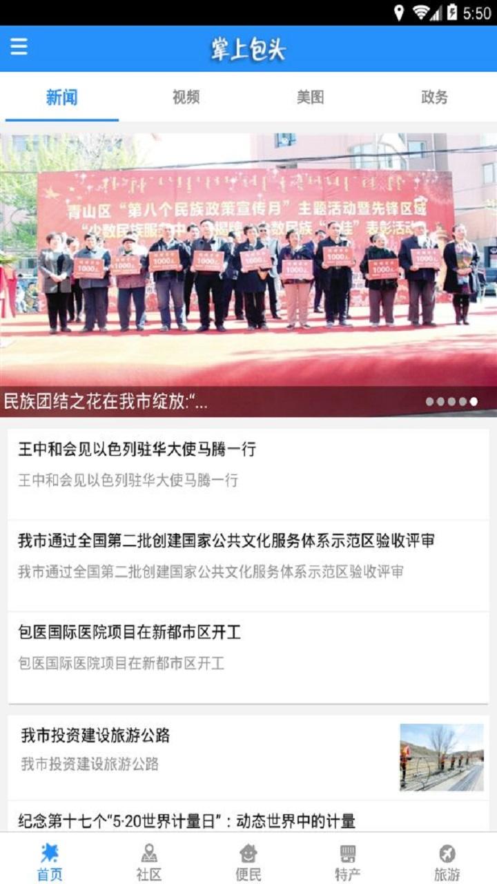 掌上包頭