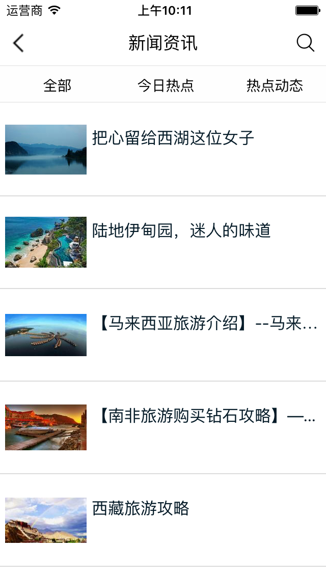旅游門戶網