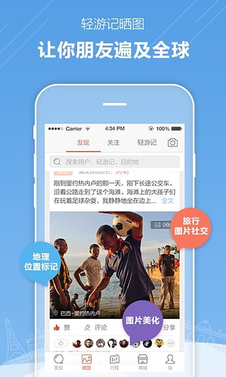 游譜旅行