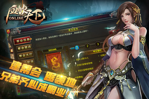 血飲天下百度版