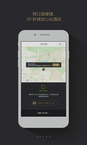 鷹漠旅行
