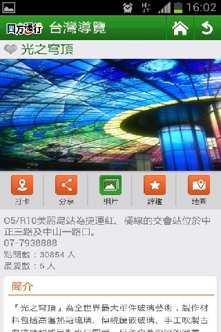 臺(tái)灣好好玩
