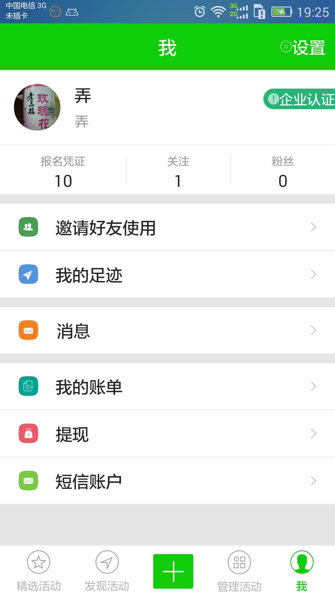 游學互動吧