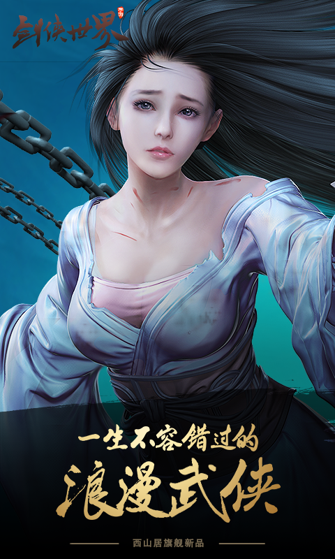 劍俠世界九游版