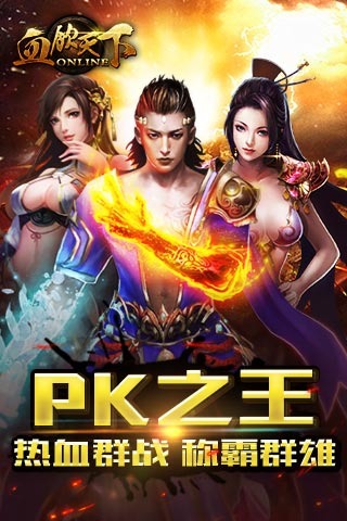血飲天下360版