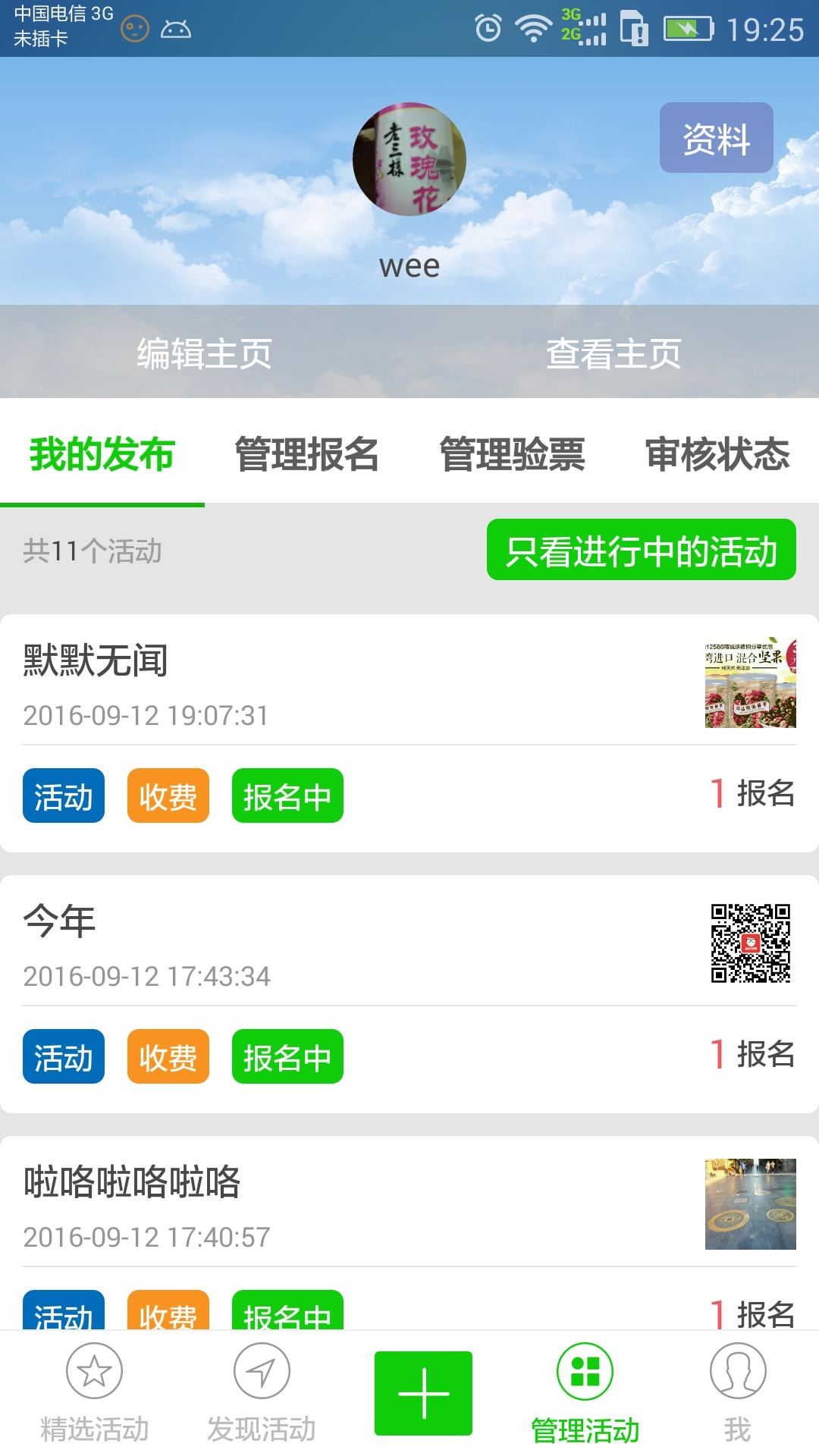 游學互動吧