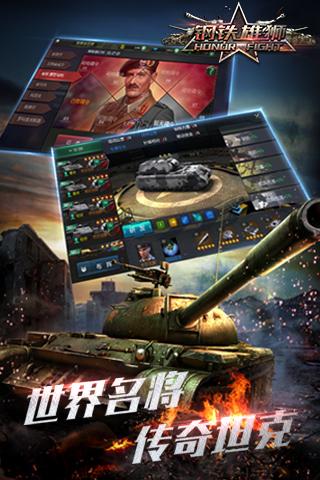 鋼鐵雄獅 小米版