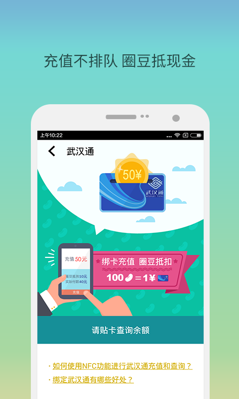 武漢地鐵生活圈