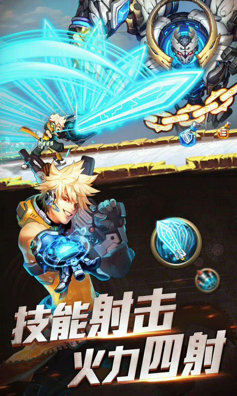 時(shí)空槍?xiě)?zhàn)百度版