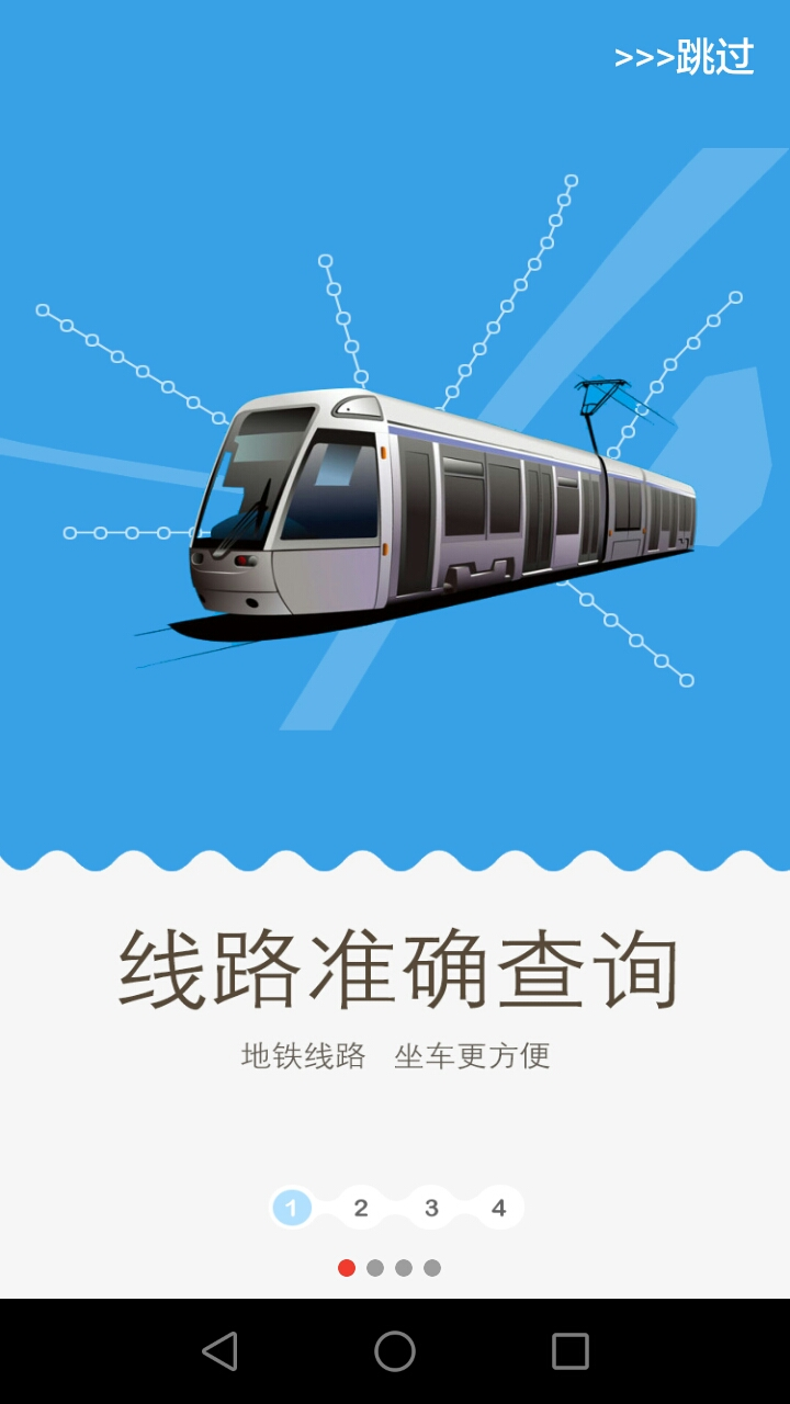 購票通