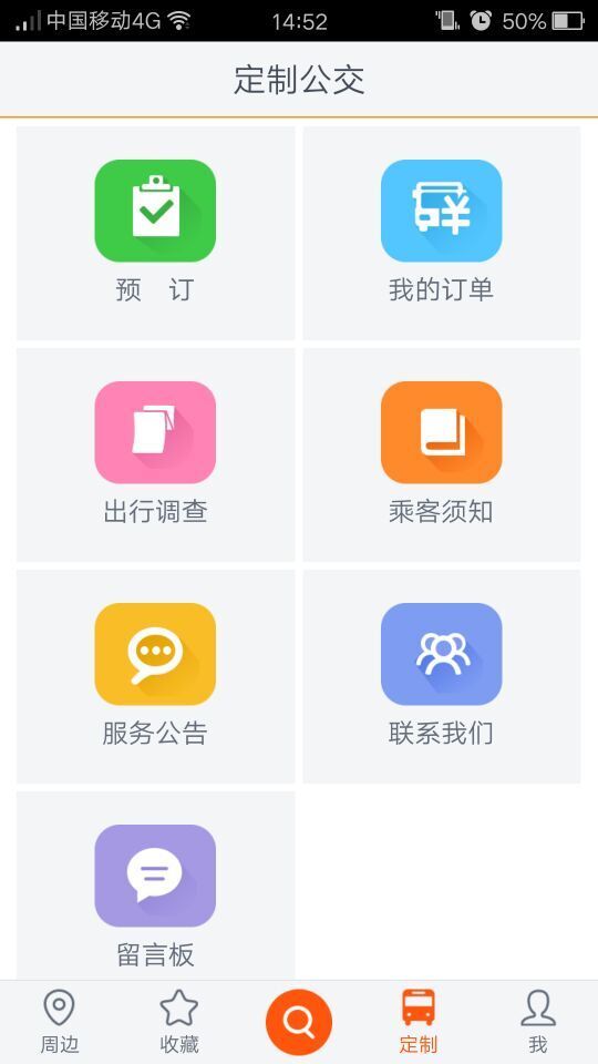 車智聯