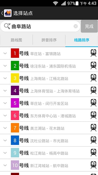 地鐵變色龍