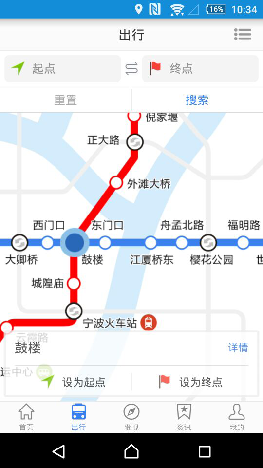 寧波地鐵