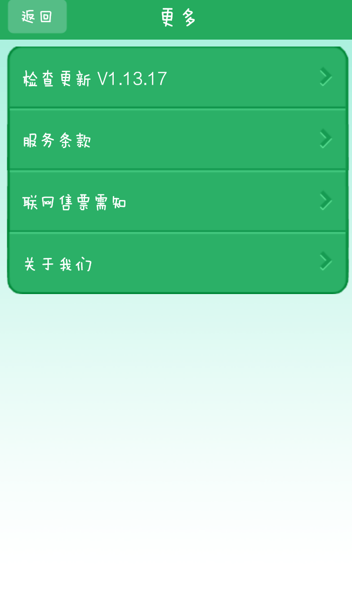 佛山交通
