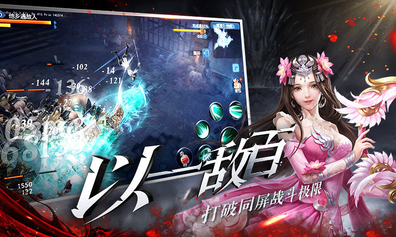 大唐無雙手游360版