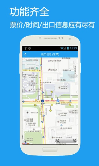 口袋地鐵