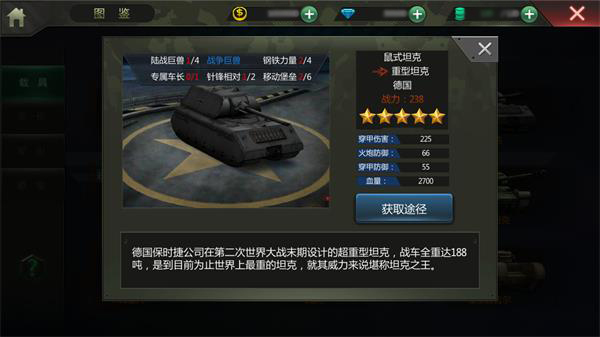 鋼鐵雄獅百度版
