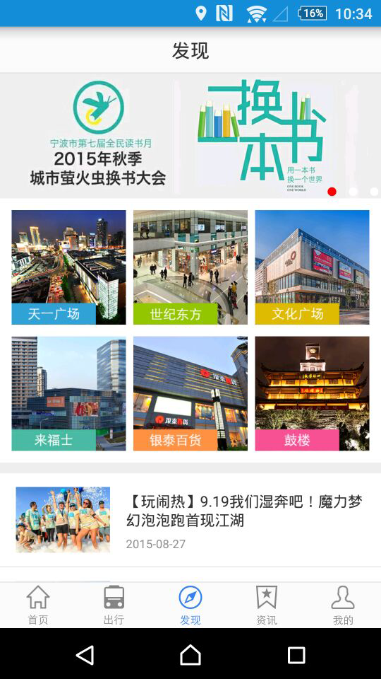 寧波地鐵