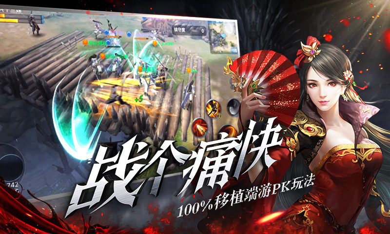 大唐無雙手游360版