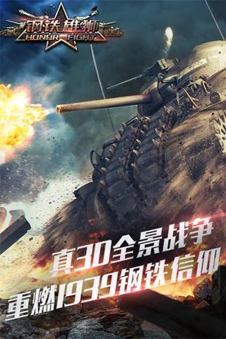 鋼鐵雄獅 小米版