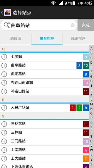 地鐵變色龍