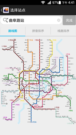 地鐵變色龍