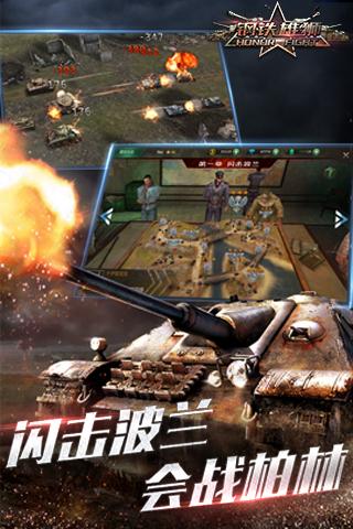 鋼鐵雄獅 小米版
