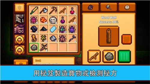 像素生存游戲2