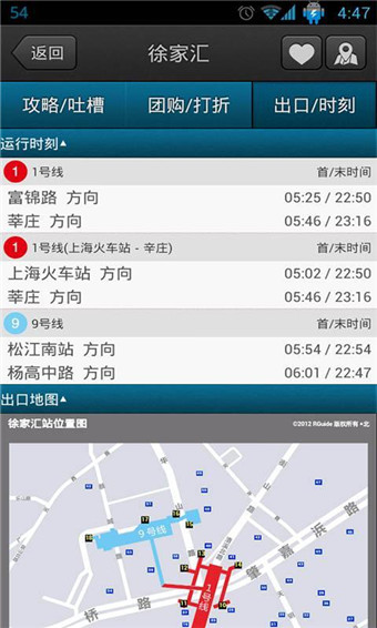 上海地鐵