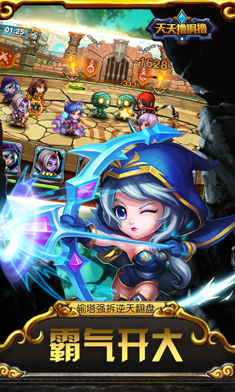 天天擼啊擼360版