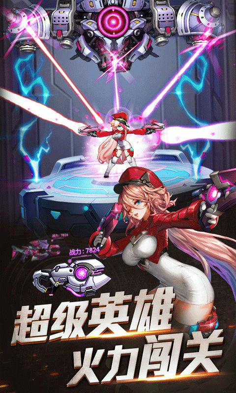 時(shí)空槍?xiě)?zhàn)百度版