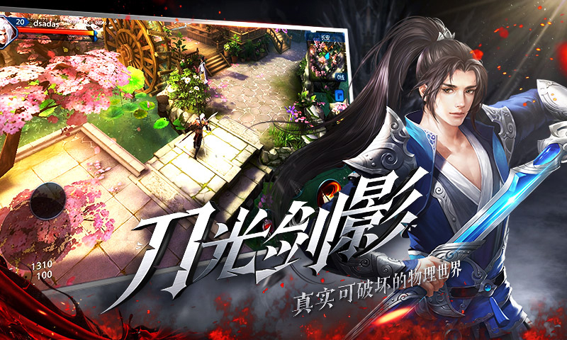 大唐無雙手游360版
