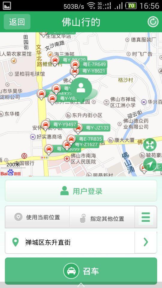 佛山交通