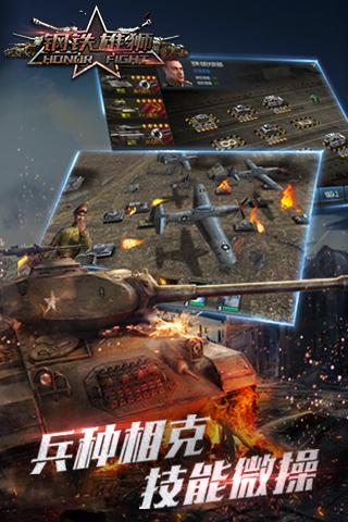 鋼鐵雄獅360版